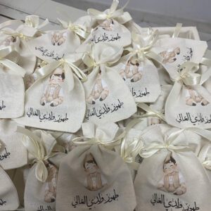 Bourses personnalisé beige