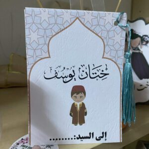 Carte invitation thour